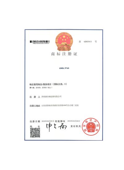 商標(biāo)注冊(cè)證