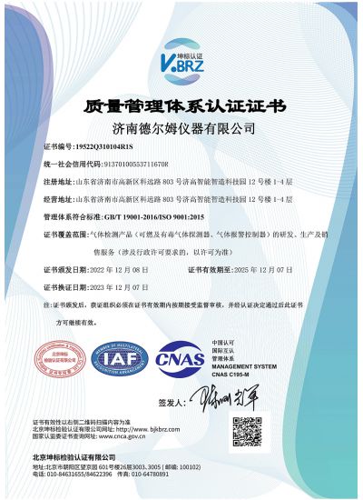 質(zhì)量管理體系認(rèn)證證書