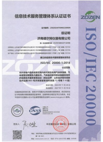 信息技術(shù)服務(wù)證書